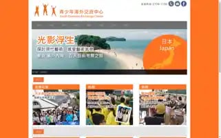 Studytour.com.hk Screenshot 2024-04-18 07:59:38