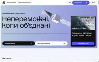 Prytulafoundation.org Screenshot 2024-07-05 05:04:23