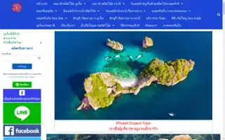 Phuketexperttrips.com Screenshot 2024-04-16 01:10:55