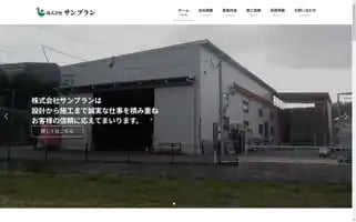 Sunplan-oita.com Screenshot 2024-05-24 00:47:38