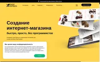 Shop-express.ua Screenshot 2024-06-28 09:35:04