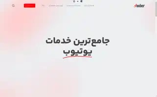 Youber.app Screenshot 2024-05-23 14:58:32