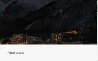 Alamathotel.ru Screenshot 2024-04-15 11:59:05