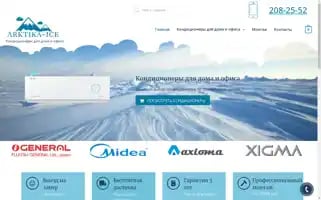 Arktika-ice.ru Screenshot 2024-05-19 01:32:38