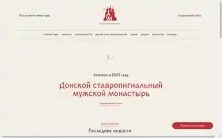 Donskoi.org Screenshot 2024-06-11 16:53:26