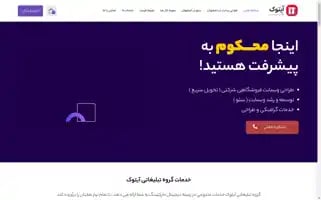 Itookteam.ir Screenshot 2024-06-18 09:35:06