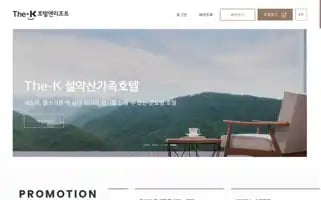 Thek-hotel.co.kr Screenshot 2024-04-18 04:32:21