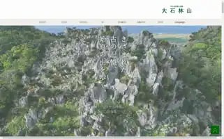 Sekirinzan.com Screenshot 2024-07-03 16:15:38