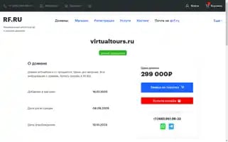 Virtualtours.ru Screenshot 2024-04-22 20:46:28