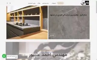 Samform.ir Screenshot 2024-07-09 18:47:02