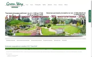 Grway.ru Screenshot 2024-06-29 04:37:30
