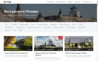 Pskov-tour.ru Screenshot 2024-04-16 11:38:58