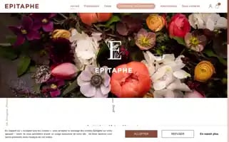 Epitaphe-deuil.fr Screenshot 2024-05-18 14:35:17