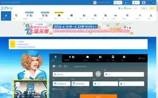 Airtrip.jp Screenshot 2024-04-15 11:49:33