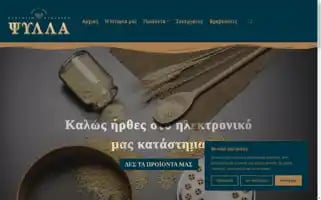 E-psyllas.gr Screenshot 2024-05-18 13:25:37