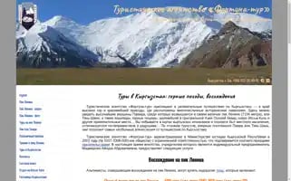 Pamirtravel.biz Screenshot 2024-04-14 21:51:51