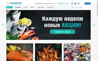Golfstreamfish.ru Screenshot 2024-05-27 16:28:36