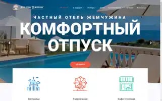Zemchuzina-hotel.ru Screenshot 2024-04-15 17:30:39