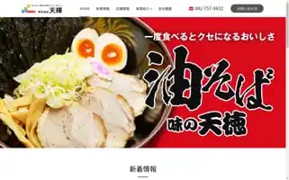 Tenki-teru.com Screenshot 2024-06-14 04:49:11