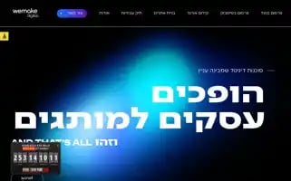Wemake.co.il Screenshot 2024-06-16 17:30:13