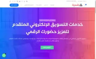 Raqmia.site Screenshot 2024-05-29 00:32:14