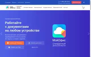 Shop-myoffice.ru Screenshot 2024-05-20 01:23:16