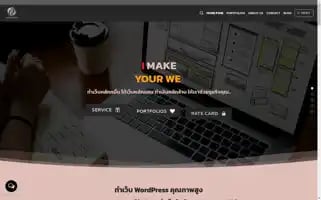Makewebforyou.com Screenshot 2024-06-18 08:58:13