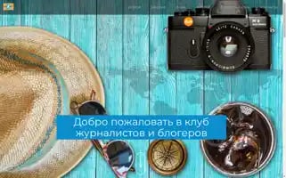 Media4travel.ru Screenshot 2024-04-22 17:29:44