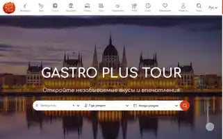 Gastroplustour.com Screenshot 2024-04-18 11:34:50