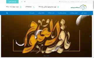 Ansarclinic.com Screenshot 2024-06-15 04:21:05