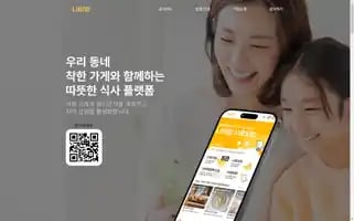 Nanumnavi.com Screenshot 2024-05-23 23:35:26