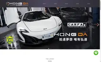 Hongdacar.com.tw Screenshot 2024-07-10 04:45:33
