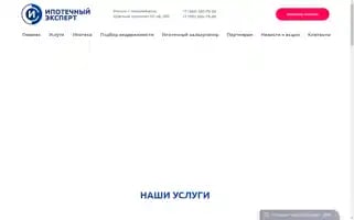 Expertipoteka.com Screenshot 2024-07-07 19:09:05