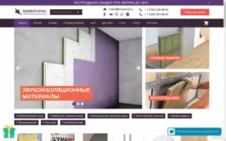 Noisestop.ru Screenshot 2024-06-12 04:56:37