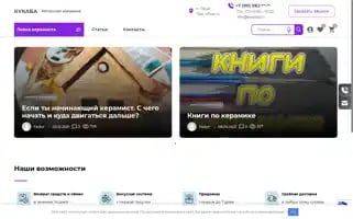 Kukaba.ru Screenshot 2024-05-19 00:29:24