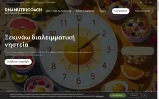 Dnanutricoach.com Screenshot 2024-06-11 07:49:55