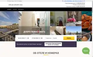 Golden-age-hotel.ru Screenshot 2024-04-26 02:06:21