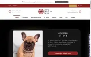 Fivestarkennel.ru Screenshot 2024-05-19 09:02:47