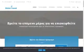 Bravotravel.gr Screenshot 2024-04-17 04:36:02
