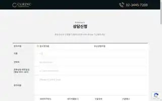 Curinc.co.kr Screenshot 2024-06-15 20:08:34