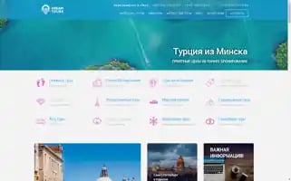 Dreamtours.by Screenshot 2024-04-15 03:04:09