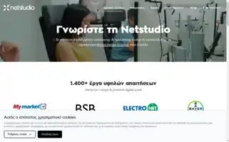 Netstudio.gr Screenshot 2024-07-01 20:18:05