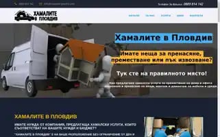 Hamalite-plovdiv.com Screenshot 2024-05-18 10:01:20