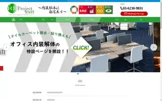 Repj-exit.co.jp Screenshot 2024-06-17 11:36:53