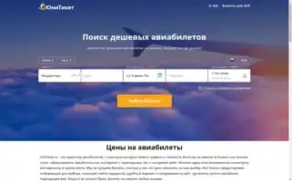 Uniticket.ru Screenshot 2024-04-22 11:35:37