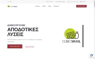 Cubicsnail.gr Screenshot 2024-06-14 23:01:55
