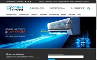Splitprofi.ru Screenshot 2024-05-23 09:41:11