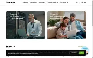 Drweb.ru Screenshot 2024-06-30 07:45:05