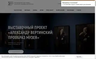 Goslitmuz.ru Screenshot 2024-06-29 13:30:54