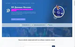 Hcdynamotickets.online Screenshot 2024-04-17 05:42:54